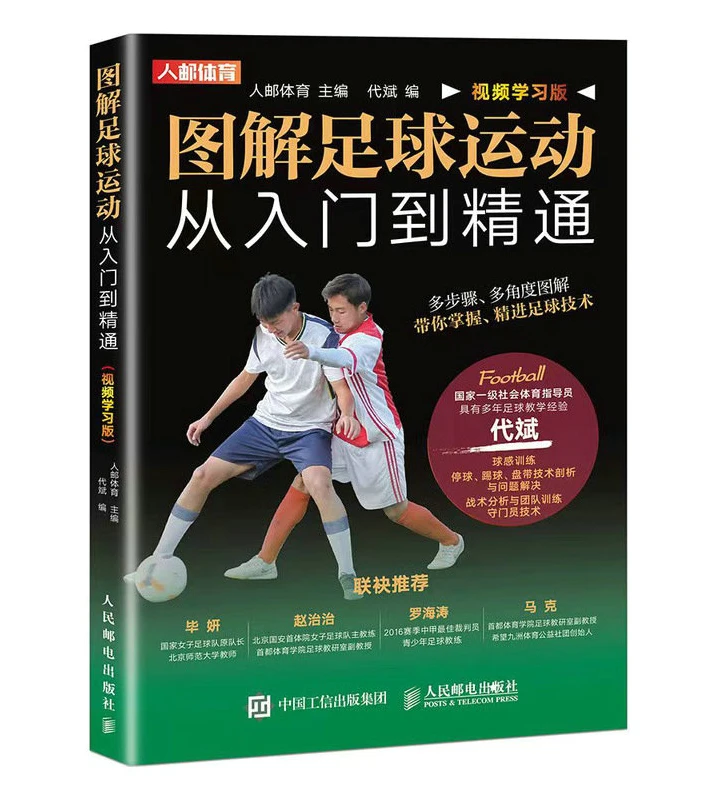 专业篮球运动员推荐的赛事训练计划_1